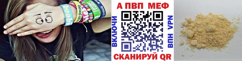 omg ССЫЛКА Артёмовск APVP Crystall