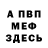 Амфетамин VHQ Melo Drama