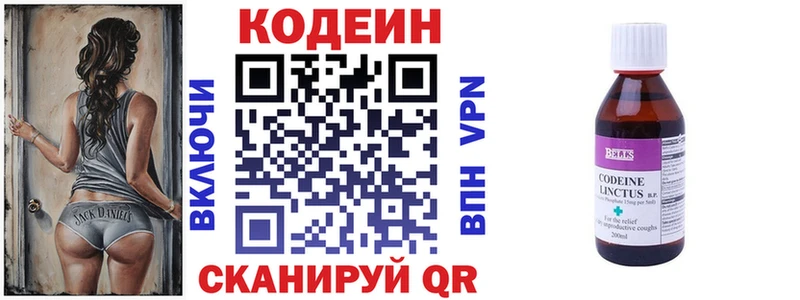Кодеиновый сироп Lean Purple Drank  Артёмовск 