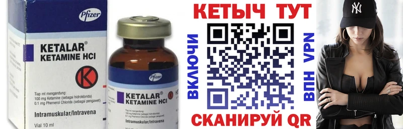 Кетамин ketamine  купить наркотики цена  Артёмовск 