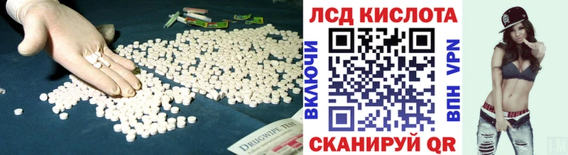 LSD-25 экстази кислота  Артёмовск 