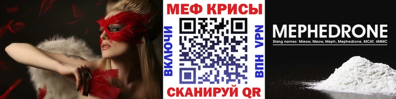 магазин    Артёмовск  Меф мука 