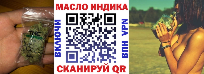 ТГК жижа Артёмовск